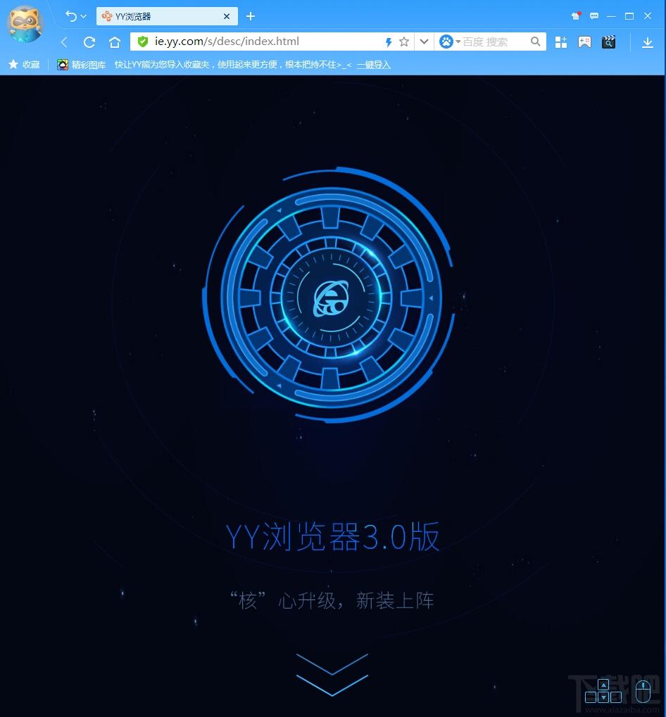 yy浏览器,yy浏览器下载,yy浏览器官方下载,歪歪浏览器