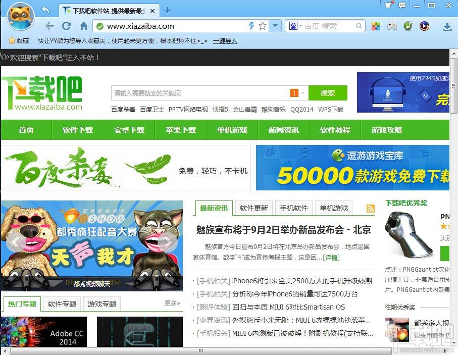 yy浏览器,yy浏览器下载,yy浏览器官方下载,歪歪浏览器