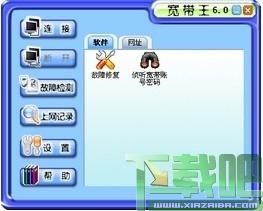 ADSL宽带,ADSL宽带拨号王,ADSL宽带拨号王下载