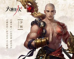 大唐无双手游官方版下载,武侠手游,动作手游,大唐无双