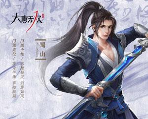大唐无双手游官方版下载,武侠手游,动作手游,大唐无双