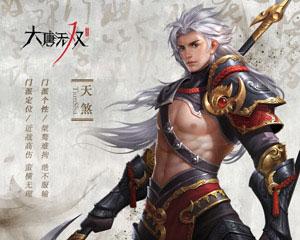大唐无双手游官方版下载,武侠手游,动作手游,大唐无双
