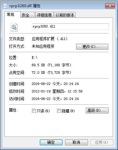 Rprp3260.Dll,Rprp3260.Dll下载,Rprp3260.Dll官方版