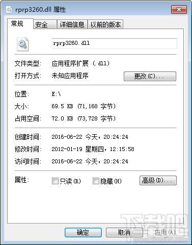Rprp3260.Dll,Rprp3260.Dll下载,Rprp3260.Dll官方版