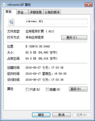 Rdrvwmi.Dll,Rdrvwmi.Dll下载,Rdrvwmi.Dll官方版
