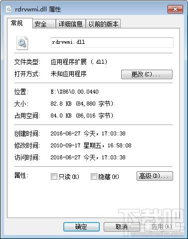Rdrvwmi.Dll,Rdrvwmi.Dll下载,Rdrvwmi.Dll官方版