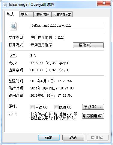 fuEarningBillQuery.dl,fuEarningBillQuery.dl下载,fuEarningBillQuery.dl官方版