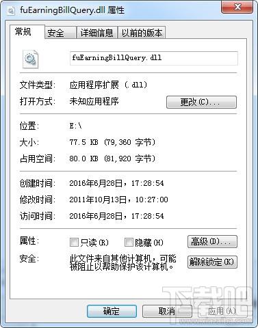 fuEarningBillQuery.dl,fuEarningBillQuery.dl下载,fuEarningBillQuery.dl官方版