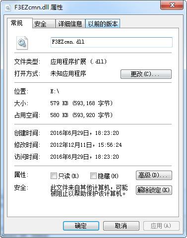 F3EZcmn.dll,F3EZcmn.dll下载,F3EZcmn.dll官方版