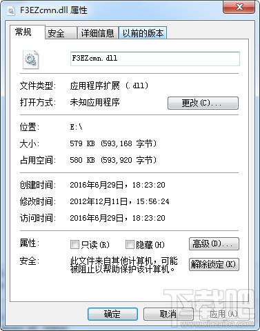 F3EZcmn.dll,F3EZcmn.dll下载,F3EZcmn.dll官方版