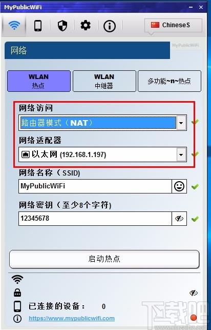 MyPublicWiFi下载,电脑开wifi软件,wifi热点分享