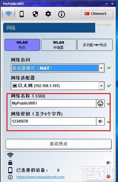 MyPublicWiFi下载,电脑开wifi软件,wifi热点分享