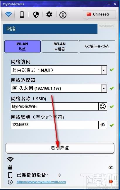 MyPublicWiFi下载,电脑开wifi软件,wifi热点分享