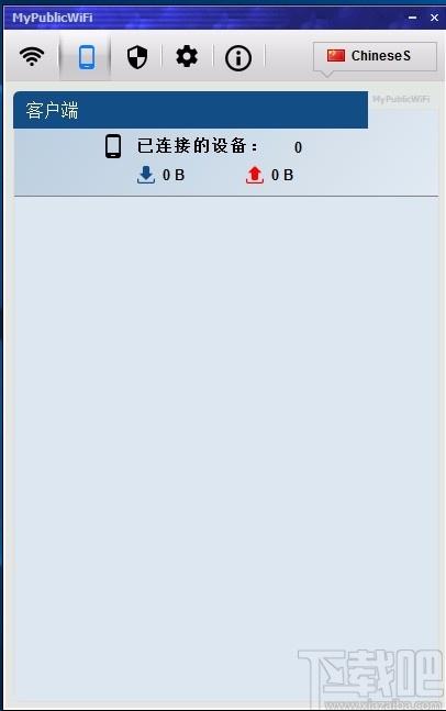 MyPublicWiFi下载,电脑开wifi软件,wifi热点分享