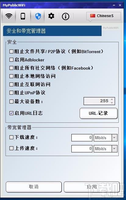 MyPublicWiFi下载,电脑开wifi软件,wifi热点分享