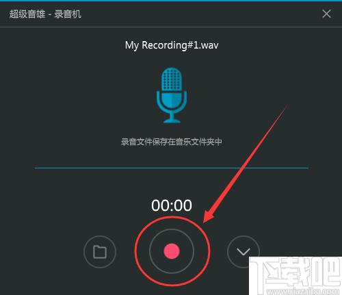 超级音雄下载,变声软件,调音器,调音软件