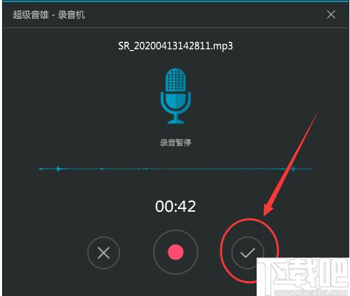 超级音雄下载,变声软件,调音器,调音软件