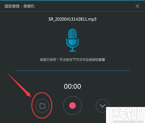 超级音雄下载,变声软件,调音器,调音软件