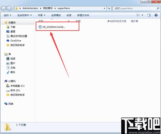 超级音雄下载,变声软件,调音器,调音软件