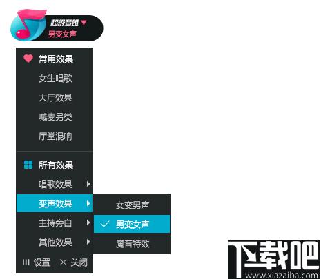 超级音雄下载,变声软件,调音器,调音软件