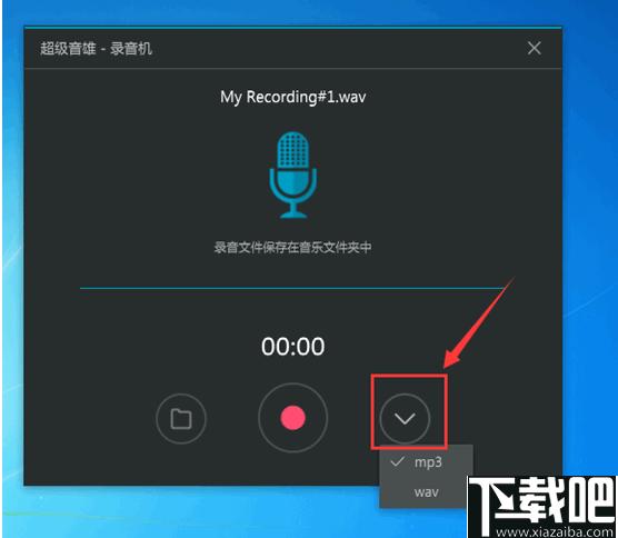 超级音雄下载,变声软件,调音器,调音软件