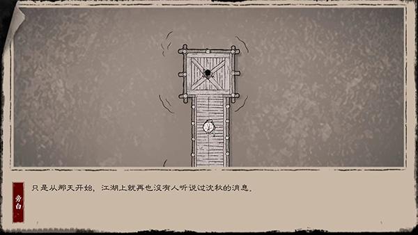 末刀手游完整版下载,侠客手游,末刀,战斗手游