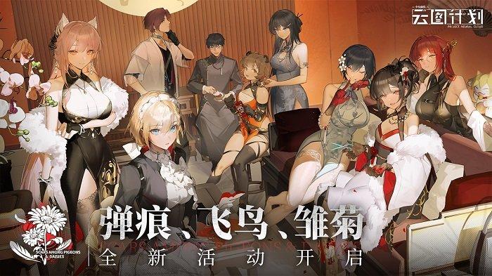 少女前线云图计划手游下载,云图计划,二次元手游,幻想手游