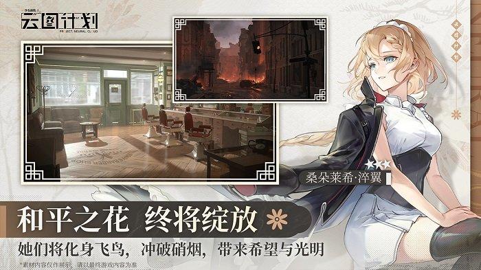 少女前线云图计划手游下载,云图计划,二次元手游,幻想手游