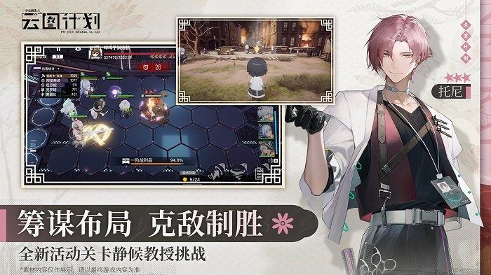 少女前线云图计划手游下载,云图计划,二次元手游,幻想手游