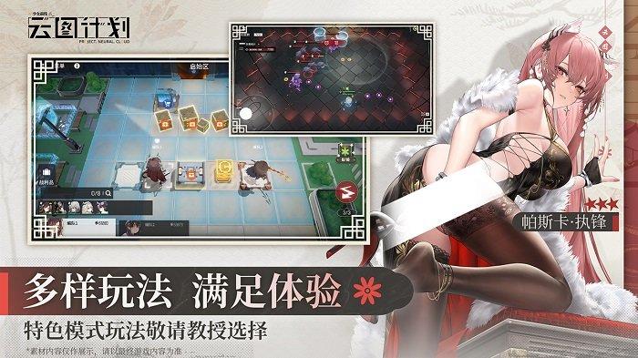 少女前线云图计划手游下载,云图计划,二次元手游,幻想手游