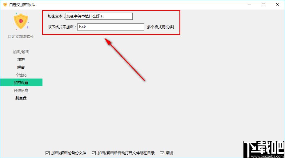 自定义加密软件下载,文件加密,文件解密