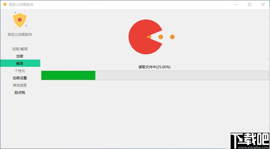 自定义加密软件下载,文件加密,文件解密