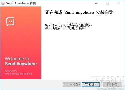 Send Anywhere下载,文件传输软件,文件管理,文件同步,数据传输,文件共享