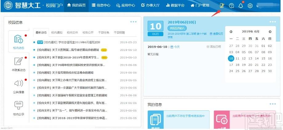 大工云盘客户端下载,大工云盘电脑版,网络共享,云盘,网盘