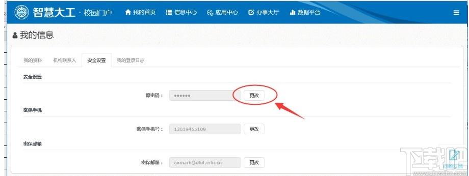 大工云盘客户端下载,大工云盘电脑版,网络共享,云盘,网盘