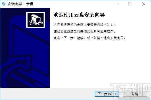 大工云盘客户端下载,大工云盘电脑版,网络共享,云盘,网盘