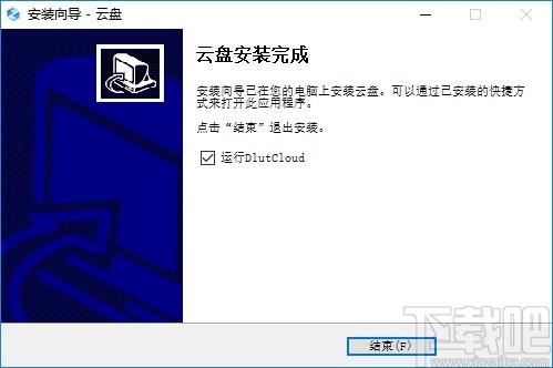 大工云盘客户端下载,大工云盘电脑版,网络共享,云盘,网盘