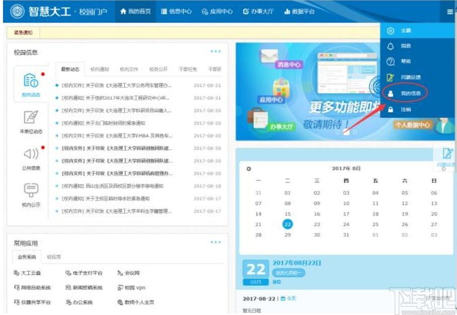 大工云盘客户端下载,大工云盘电脑版,网络共享,云盘,网盘