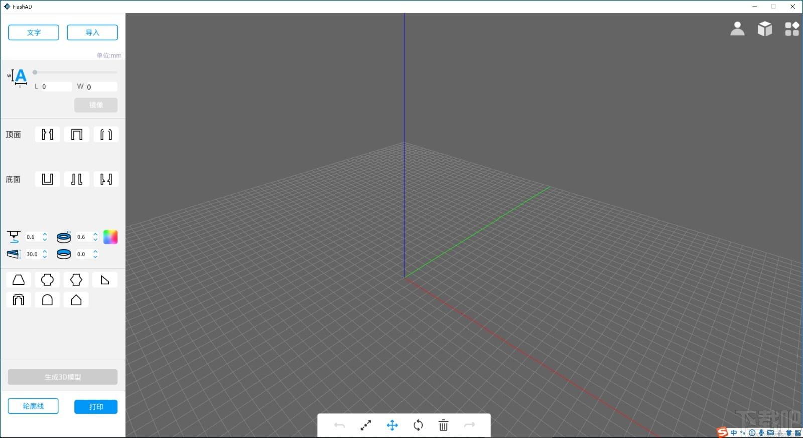 FlashAD下载,FlashAD,机械电子,3d打印