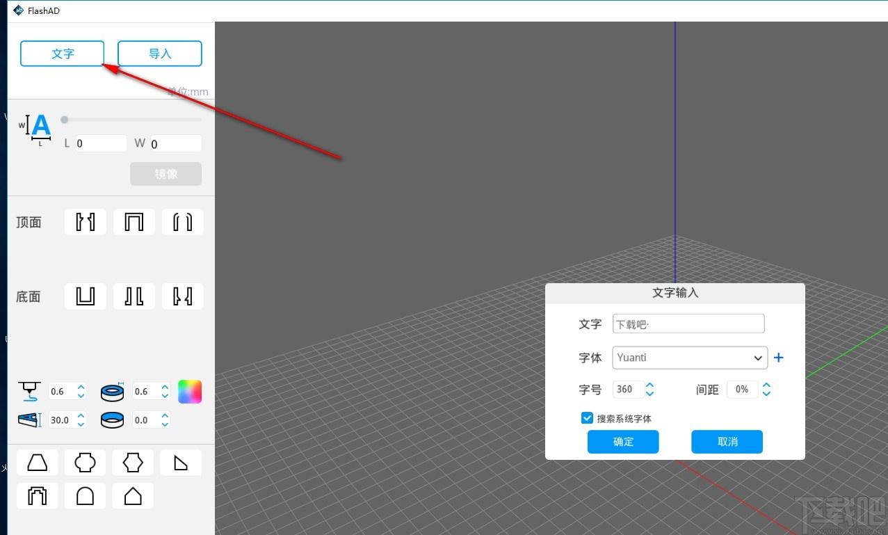 FlashAD下载,FlashAD,机械电子,3d打印