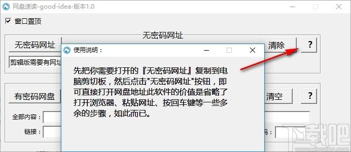网盘速读工具下载,网盘速读工具,网页辅助