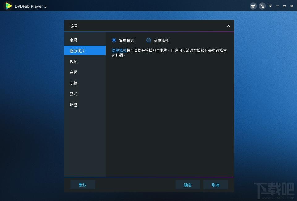 DVDFab Player,DVDFab Player下载,DVDFab Player播放器