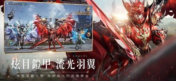 奇迹mu国际版手游下载,奇迹mu,奇迹手游,魔幻手游