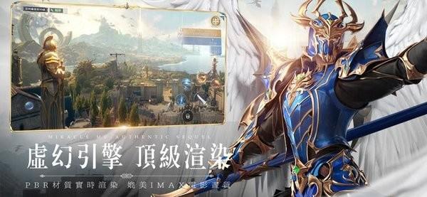奇迹mu国际版手游下载,奇迹mu,奇迹手游,魔幻手游