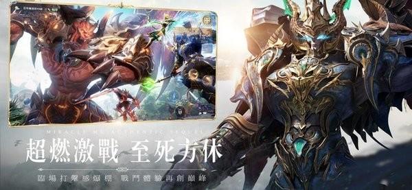 奇迹mu国际版手游下载,奇迹mu,奇迹手游,魔幻手游