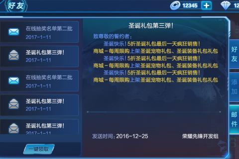 荣耀先锋折扣版下载,角色扮演手游,折扣手游,荣耀先锋