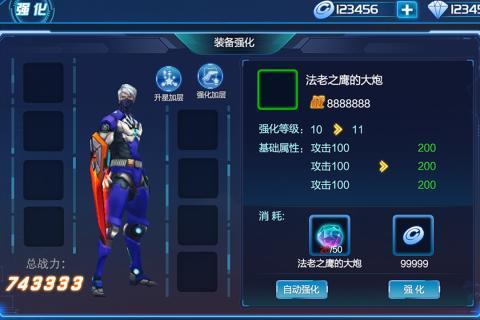 荣耀先锋折扣版下载,角色扮演手游,折扣手游,荣耀先锋