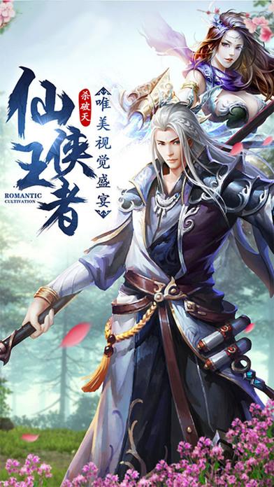 果盘御剑凌仙手游下载,御剑凌仙,仙侠手游,rpg手游,果盘手游
