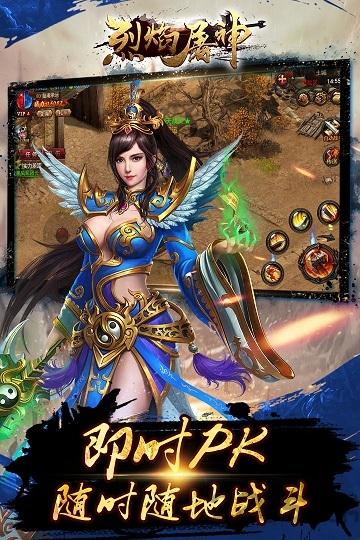 烈焰屠神手游果盘版下载,屠龙手游,攻城手游,烈焰屠神