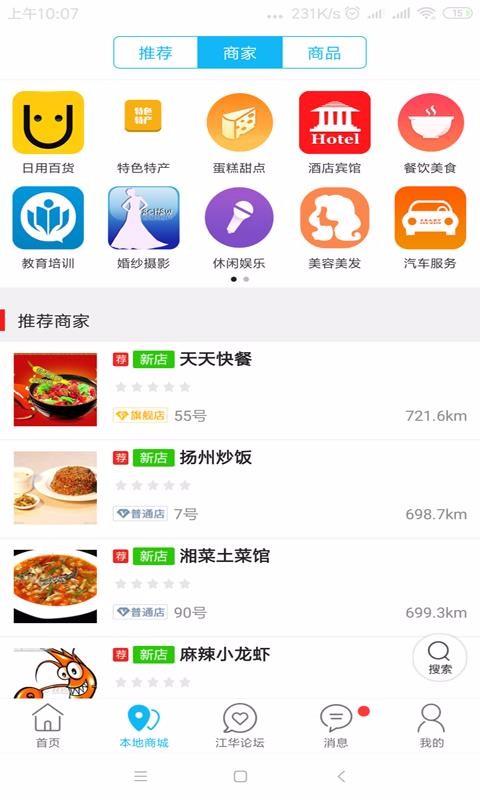 江华同城app下载,江华同城安卓版